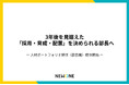 人的資本経営を“現場の意思決定”につなぐ『人材ポートフォリオ研修（部長編）』を提供開始