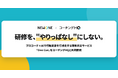 NEWONE、研修後3ヶ月の「行動変容」までコミットする『【One Cue（ワン・キュー）】』をリリース