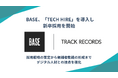 BASE、「TECH HIRE」を導入し、新卒採用を開始