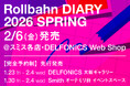【ロルバーン】3月始まりのロルバーン ダイアリー、直営店で2026年2月6日（金） 発売開始。全287種が揃う26SSコレクション。