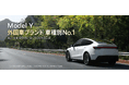 2026年5月度 外国車ブランド 車種別No.1は、テスラ Model Y