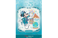東京ディズニーシー🄬25周年を記念したスタンプラリーをディズニーリゾートラインで9月4日(金)から開催！