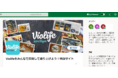 発売３か月で社内閲覧約６万回！プラントベースチーズ＆プラントベースバター商品「Violife（ビオライフ）(※１)」のおいしいレシピや感想を社内共有