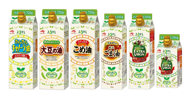 「スマートグリーンパック」シリーズラインアップ （キャノーラ油、大豆の油、こめ油、ごま油、エクストラバージンオリーブオイルの全５種類）