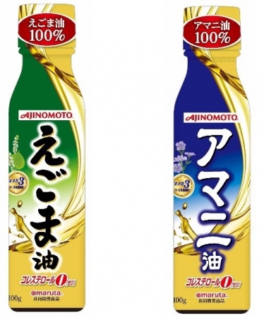 味の素ブランド「えごま油」「アマニ」油