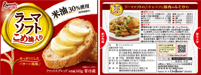 製品表＆裏