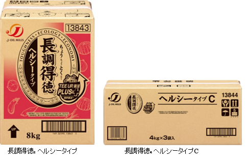 長く使えてカラッと揚がる、「長調得徳®」シリーズラインアップ拡充