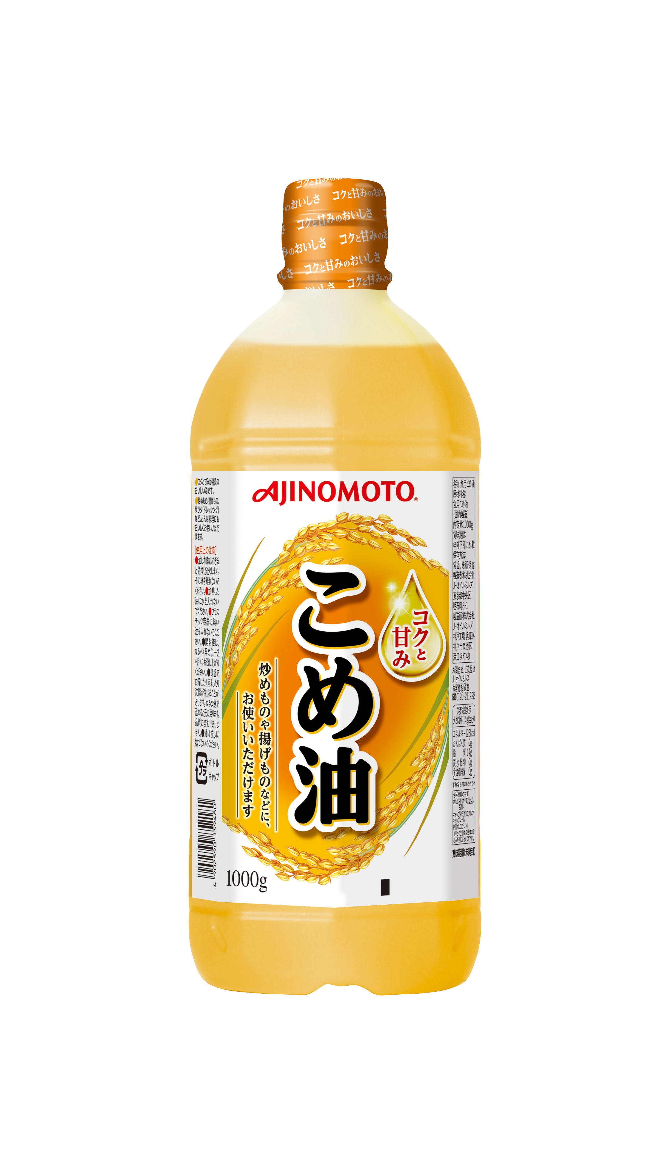 爆買い送料無料 米油 こめ油 ボーソー油脂 1,350ｇ×6本 ケース販売