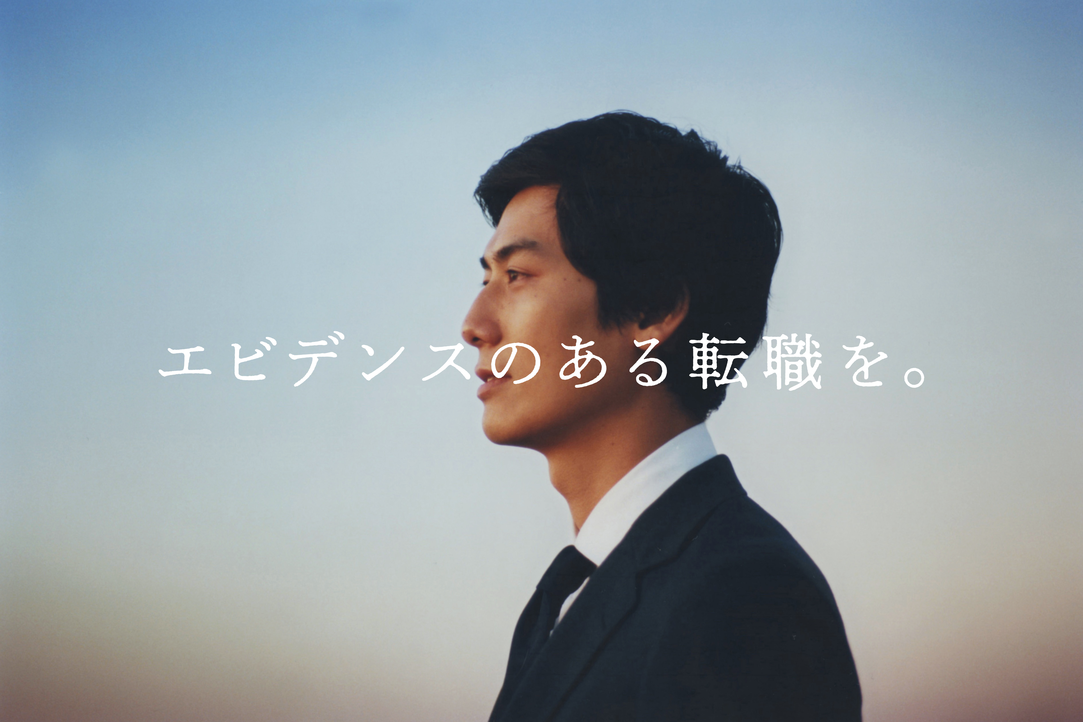 管理部門特化型の転職サービス「SYNCA」β版を開始