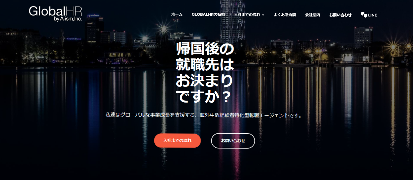 ニューヨークに留学している日本人や現地で働いている日本人の人材紹介サービスを開始するための業務提携を行いました 株式会社グローバルエイチアール 株式会社グローバルエイチアールのプレスリリース