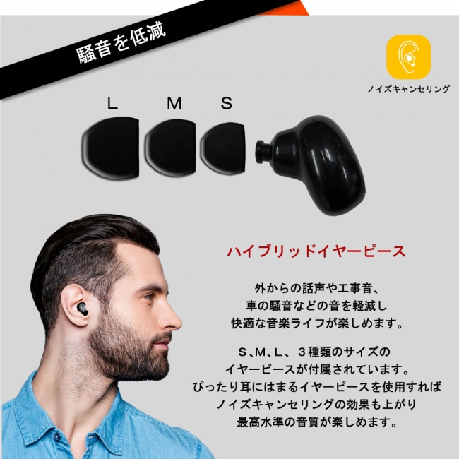 イヤーピース