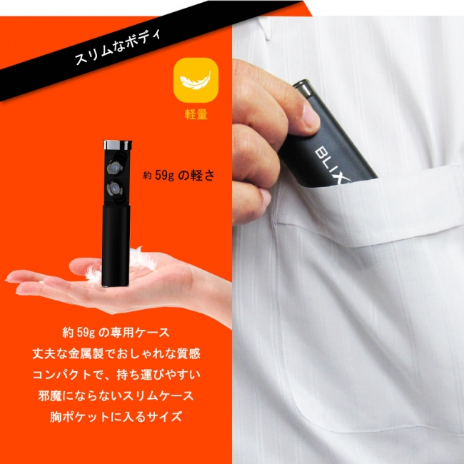 スリムなボディ