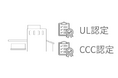 HPCシステムズ カスタマイズ産業用コンピューター 海外認証取得サービスを本格提供開始