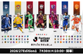Ｊリーグ公式サービス『J.League Fantasy Card』2026/27 Edition1を7月30日（木）にリリース！特設サイトも公開中