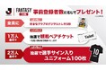 『J.LEAGUE FANTASY CARD』事前登録キャンペーンを開始　初のPVとカードデザイン第二弾も同時公開！