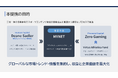 マイネット、Zero Gaming社と資本業務提携を締結～スポーツコンテンツ領域におけるマルチスポーツ展開を加速～