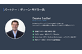 Zero Gaming社代表のディーン・サドラー氏が当社アドバイザーに就任 ～グローバルメディアの知見とネットワークを融合し、スポーツコンテンツ領域の成長を加速～