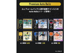 【Ｊリーグ公式サービス『J.LEAGUE FANTASY CARD』】初のユニフォームパッチ×直筆サインカード「Premium Auto / Relic」が新登場！