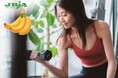 筋トレに必要な5大栄養素の総合スコアから算出した『筋トレにあうフルーツランキング』バナナが1位に！