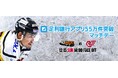 12月15日(日)「足利銀行アプリ55万件突破 マッチデー」を開催