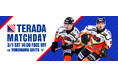 3月1日(土)アジアリーグアイスホッケー日光ホーム戦にて 「TERADAマッチデー」を開催