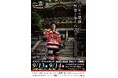 2025-2026シーズン ポスターデザイン第1弾決定!!