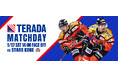 1月17日(土)「TERADAマッチデー」を開催
