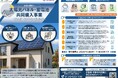【京都発・再エネの地域実装モデル】電気代高騰＆災害への備えを「みんなでまとめて」解決！京都府・京都市が『太陽光パネル・蓄電池』共同購入の参加者募集を本日6月8日より開始