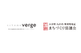 scheme verge、大手町・丸の内・有楽町地区におけるワーカー・来街者動態の把握に向けたデータ分析を実施