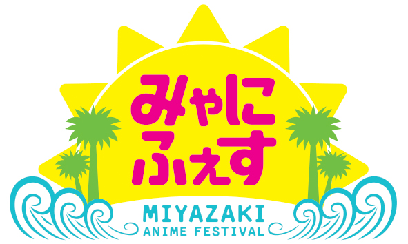 南国宮崎でアニメと街のコラボレーションイベント Miyazaki Anime Festival みゃにふぇす の開催決定 株式会社丸井グループのプレスリリース