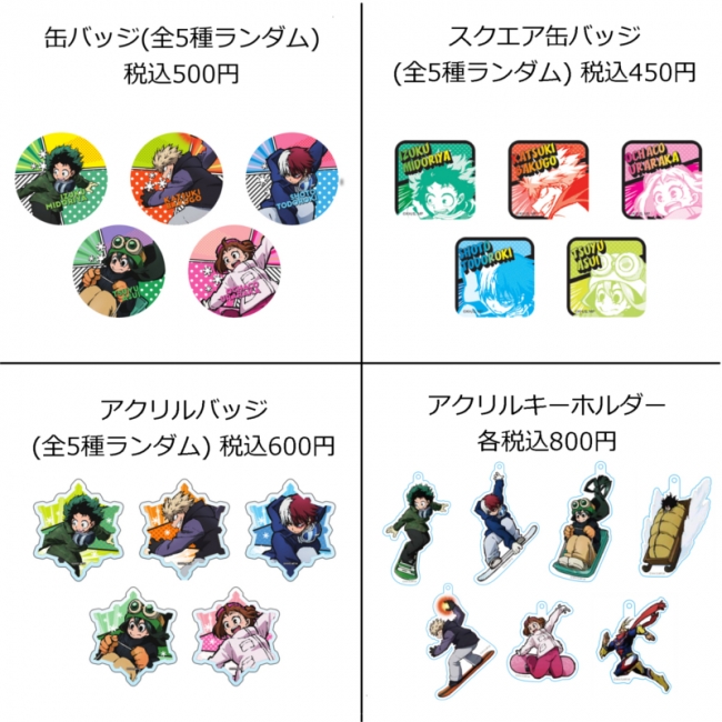 ヒロアカ グッズ 僕のヒーローアカデミア フォンタブ＆ストラップセット