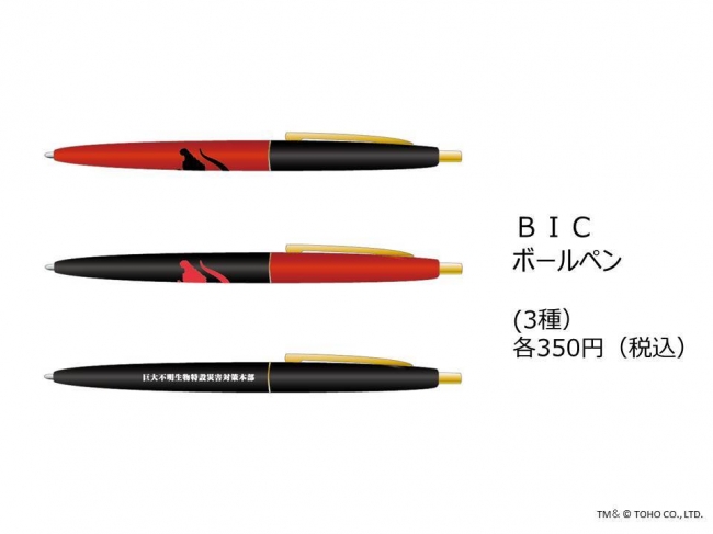 BICボールペン 3種 各税込350円
