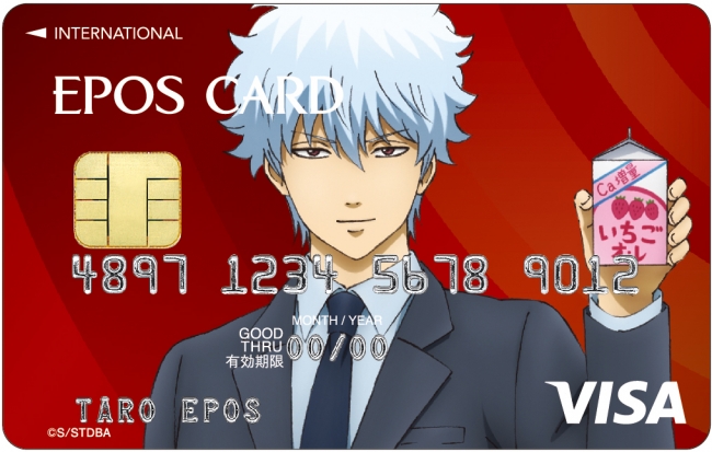 エポスカードの新規提携カード 銀魂 エポスカード の発行をスタートします 株式会社丸井グループのプレスリリース