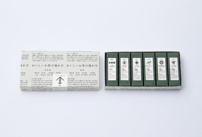 シングル茶葉詰め合わせ ６種 2000円（税抜）