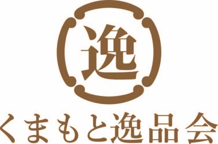 博多マルイに 熊本の名産品が集まる くまもと逸品会 が期間限定で登場 株式会社丸井グループのプレスリリース
