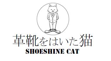 京都マルイに 革靴をはいた猫の出張靴磨き が登場 株式会社丸井グループのプレスリリース