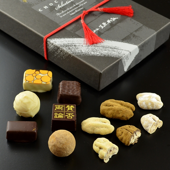 本格派チョコレートを中野マルイで あなたのお気に入りがきっと見つかる 株式会社丸井グループのプレスリリース