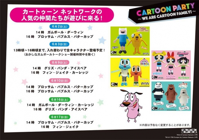 Cartoon Party カートゥーン パーティー We Are Cartoon Family が渋谷マルイにて期間限定オープン 株式会社丸井グループのプレスリリース