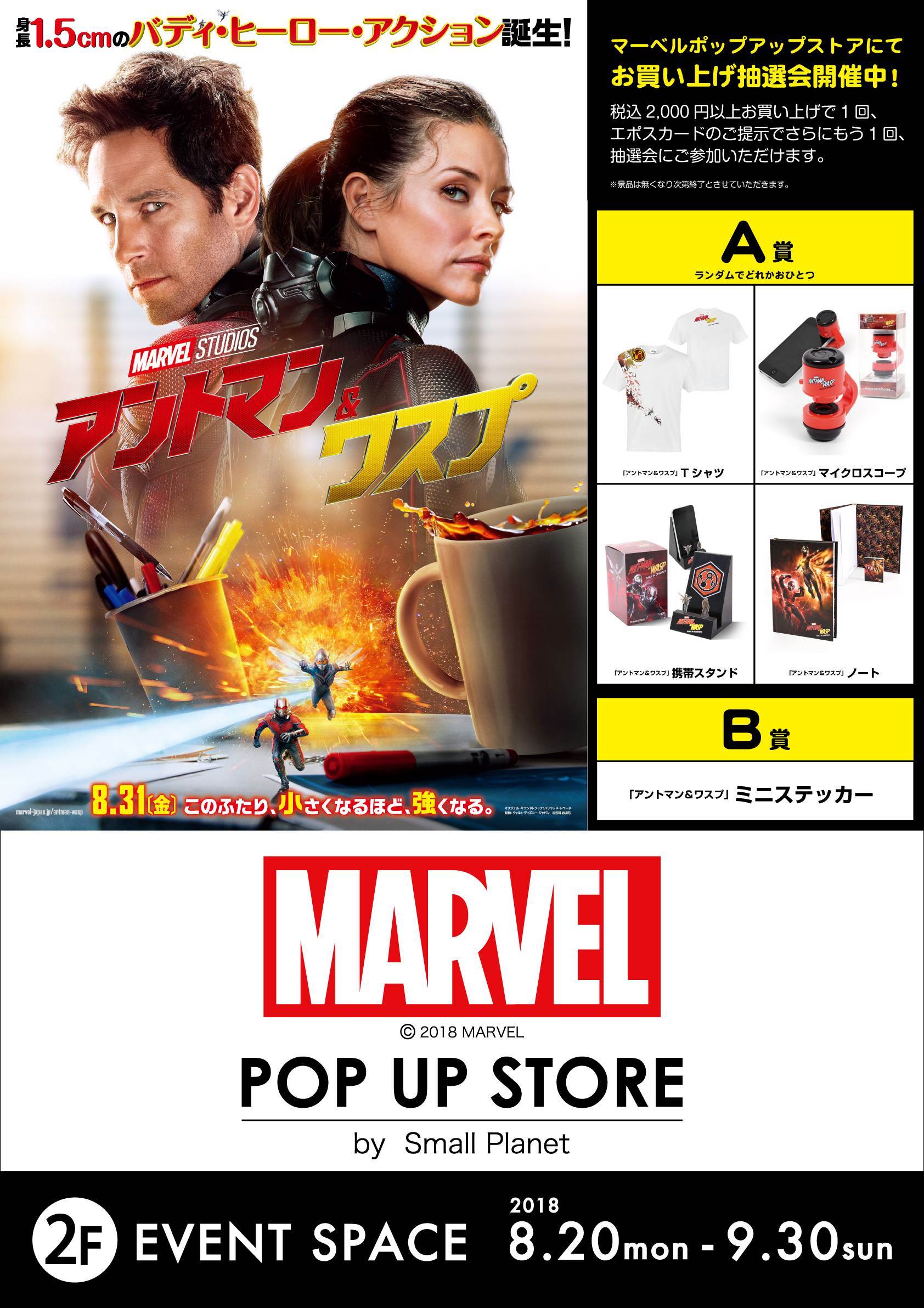 売上実績NO.1 ENDGAME marvel pop-upstore限定キャンバスアート