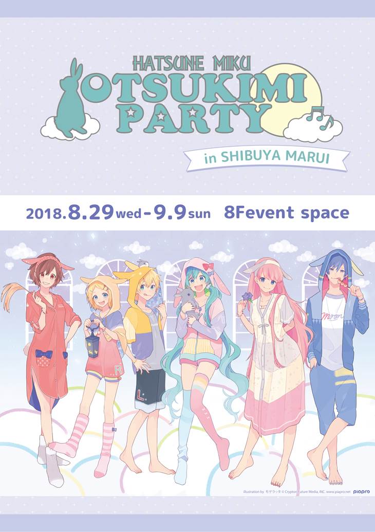 渋谷マルイに『初音ミク OTSUKIMI PARTY 』が期間限定オープン！｜株式