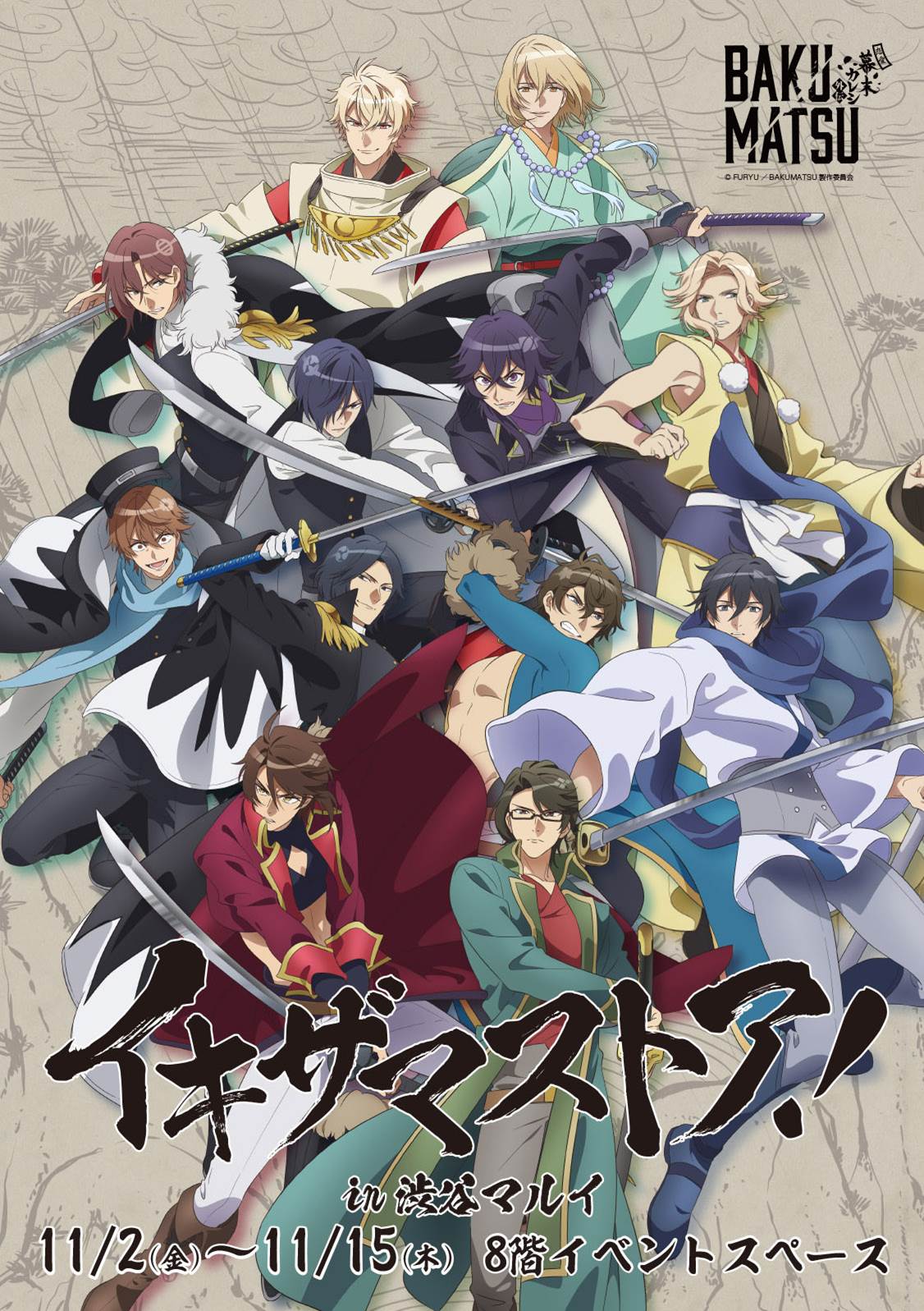 Kikan Bakumatsu Ibun Last Cavalier Cg