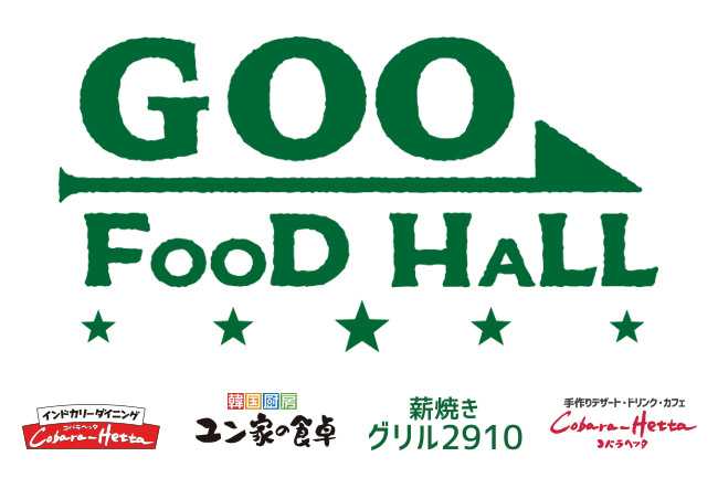 上野マルイ９Fに“世界の美味しい”をお届けするフードホール「GOO FOOD HALL（グー・フードホール）」がオープン！ 企業リリース  日刊工業新聞 電子版