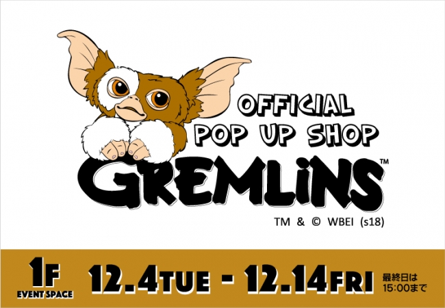 GREMLiNS(グレムリン)のオフィシャルポップアップショップ「GREMLiNS