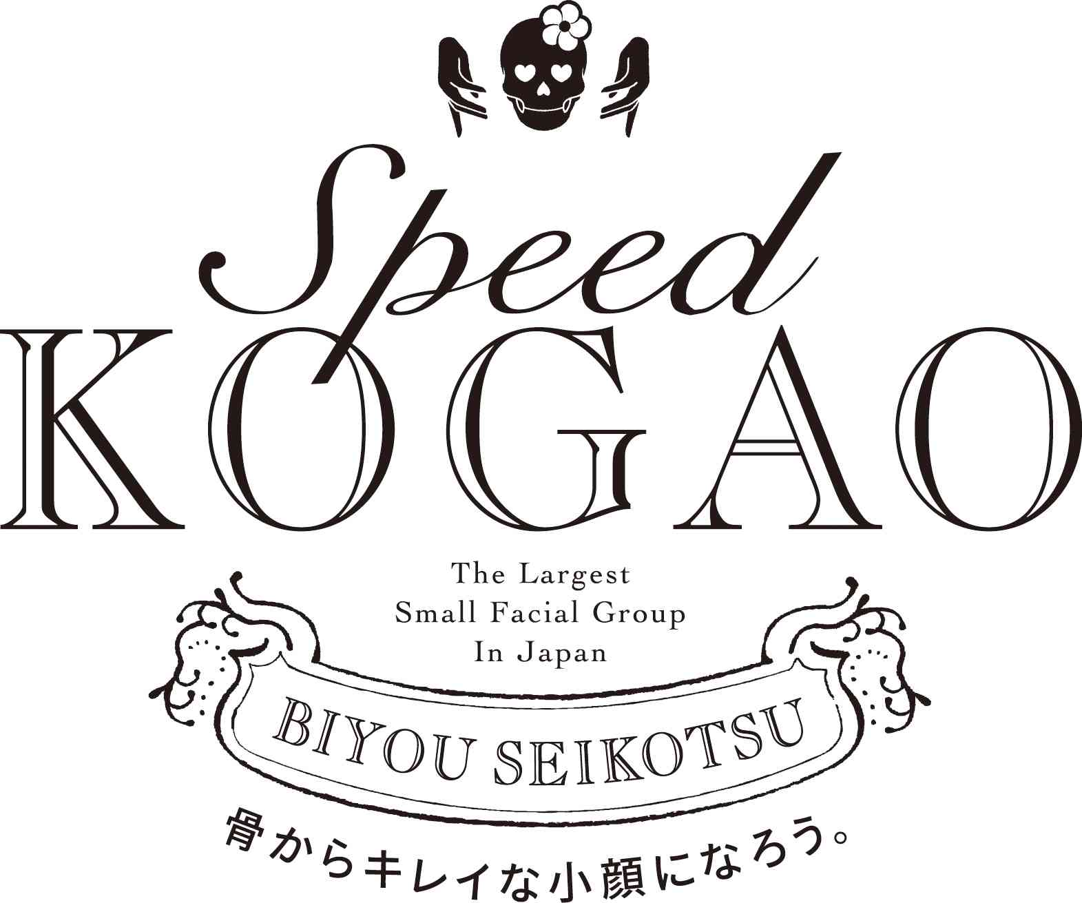 お顔の歪みを矯正し むくみやたるみにアプローチする スピード小顔 が丸井吉祥寺店にオープン 株式会社丸井グループのプレスリリース