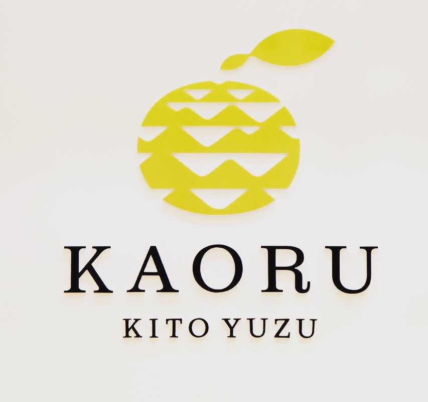 北千住マルイ ２ｆ Kaoru Kito Yuzu は 木頭柚子 の香りを添えたホワイトデー限定セットを発売します 株式会社丸井グループのプレスリリース