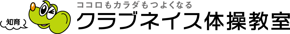 ネイス 教室 クラブ 体操