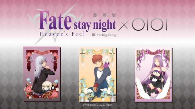 劇場版 Fate Stay Night Heaven S Feel エポスカードに新デザインが登場 株式会社丸井グループのプレスリリース