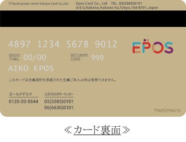 カード エポス PayPay（ペイペイ）に「エポスカード」は登録できる？チャージは可能？