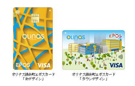 オリナス錦糸町エポスカード １０月１５日 金 より新たな提携カードの発行をスタート 株式会社丸井グループのプレスリリース