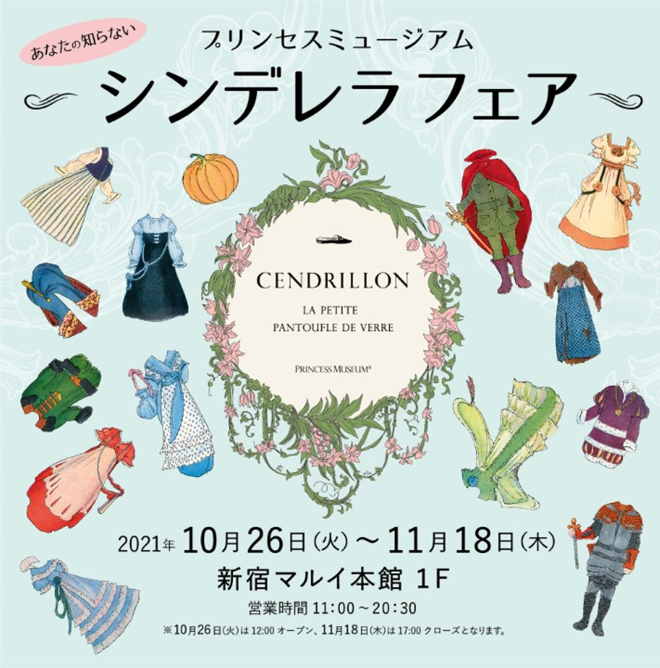 日本人気超絶の ハロウィン Sale 3Dプレート 世界限定7500 シンデレラ 希少2個セット キャラクターグッズ
